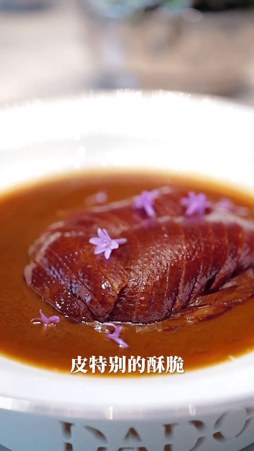 大董“烧”鸭!烤鸭烧着吃!一定要尝尝,惊喜满满