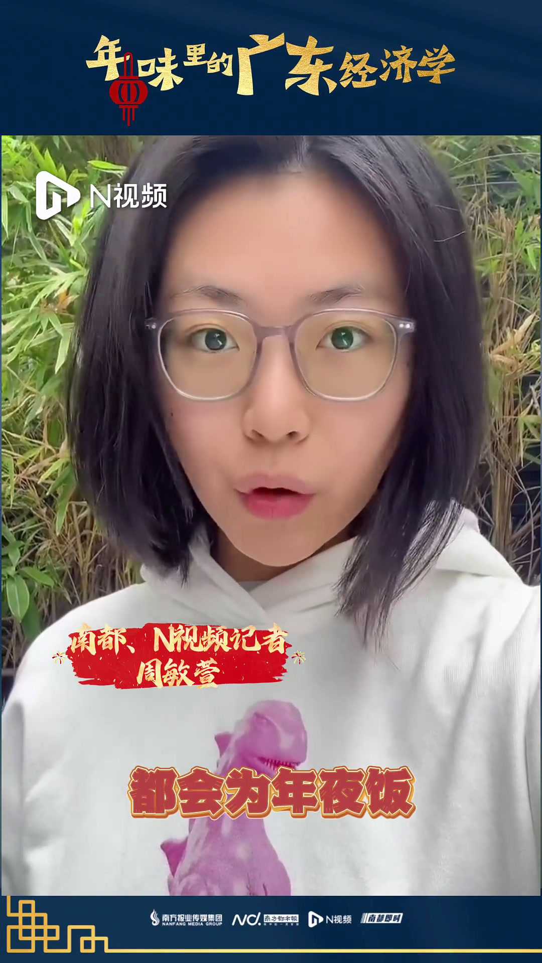 年味里的汕头牛肉丸出海路:腊月排单最满,有企业忙着发奖金