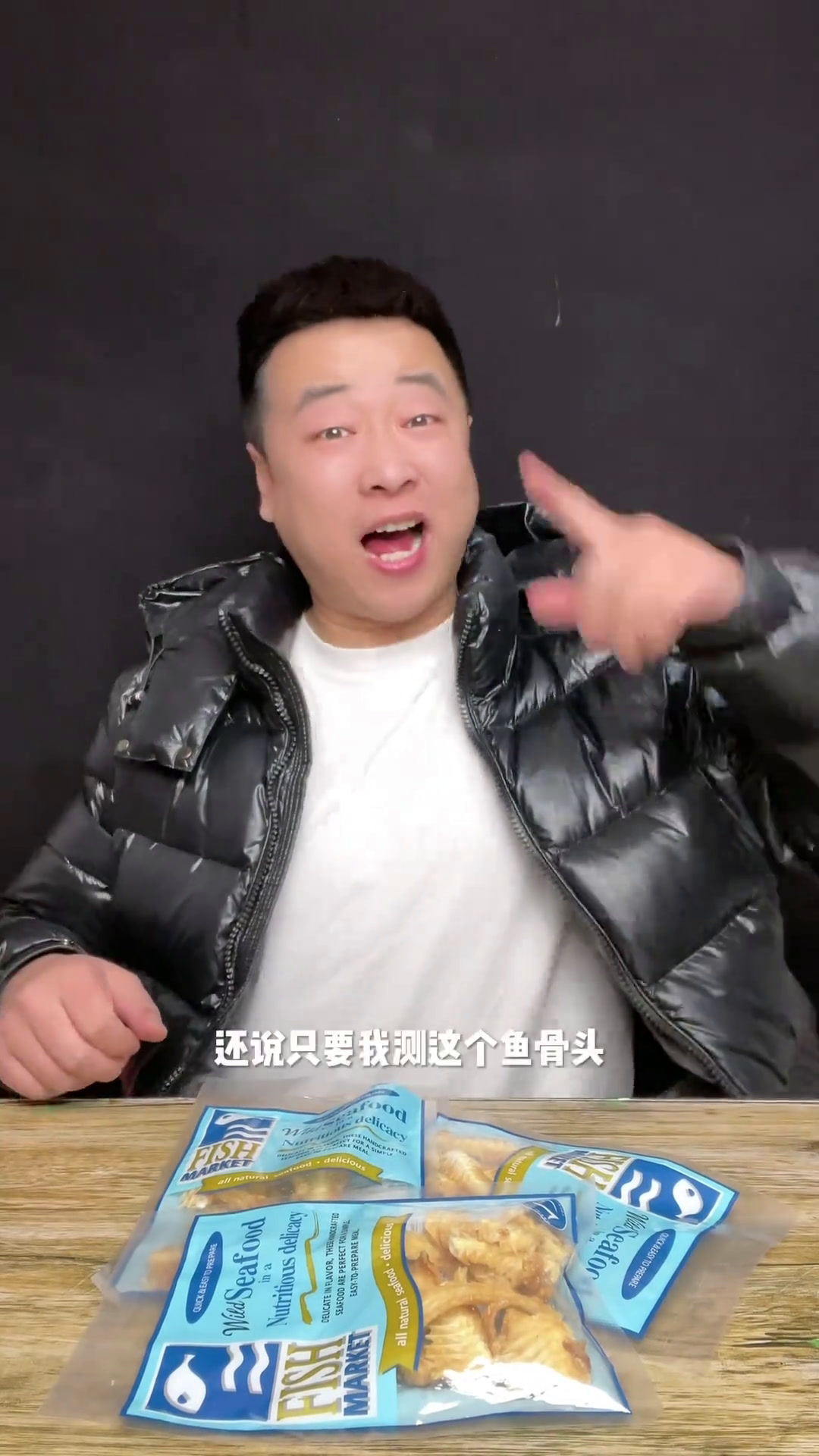 鱼骨头 零食测评