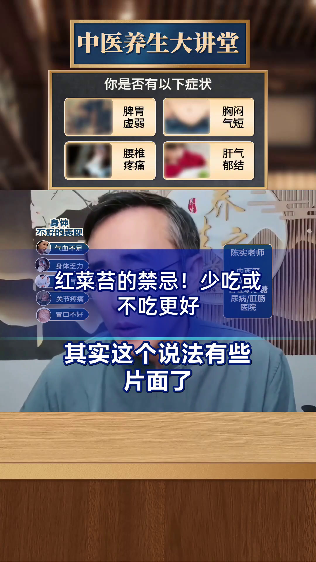红菜苔的禁忌!少吃或不吃更好