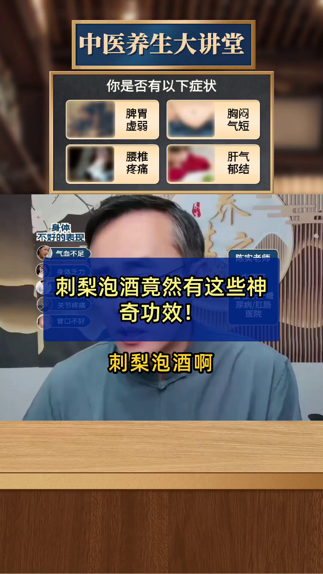 刺梨泡酒竟然有这些神奇功效!