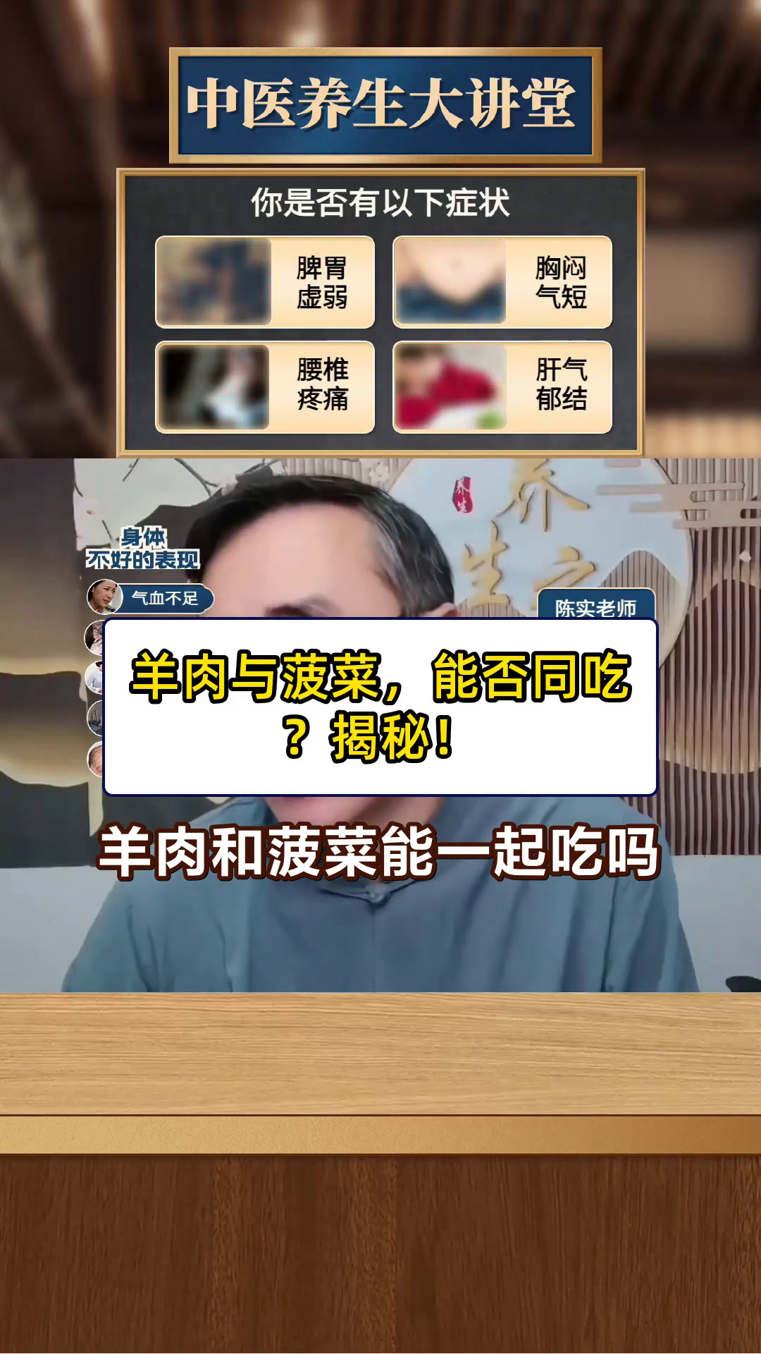 羊肉与菠菜,能否同吃?揭秘!