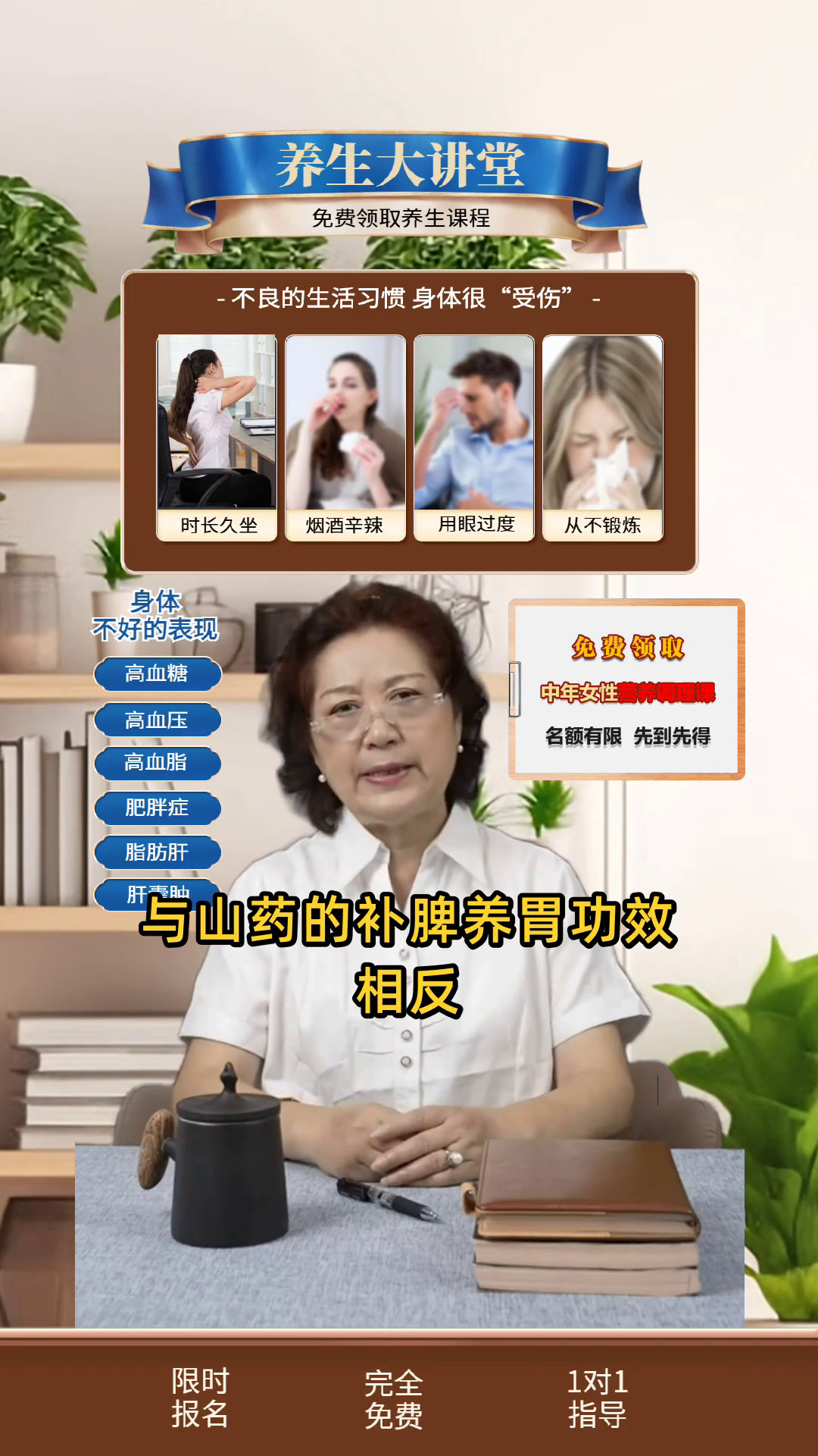 山药与这些食物相克,你知道吗?