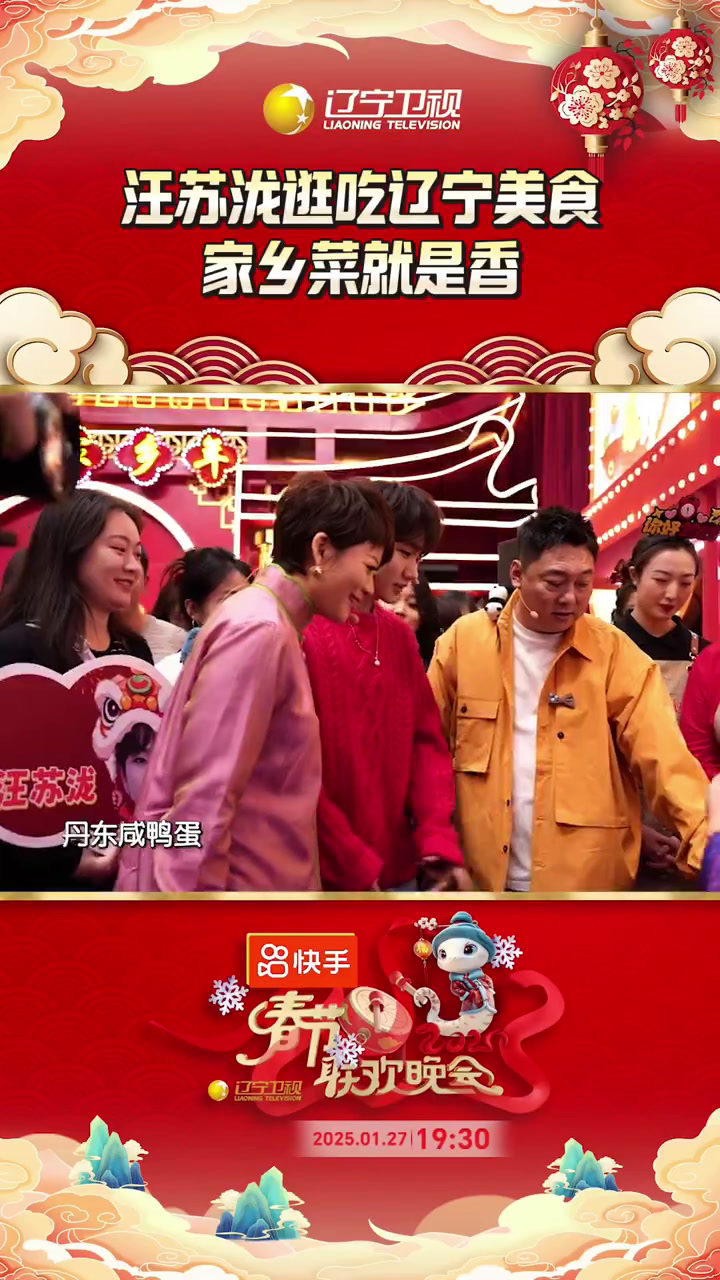 盘锦河蟹、丹东咸鸭蛋、盘锦河刀鱼……对辽宁美食如数家珍,边逛边吃,同时情不自禁发出“太好吃