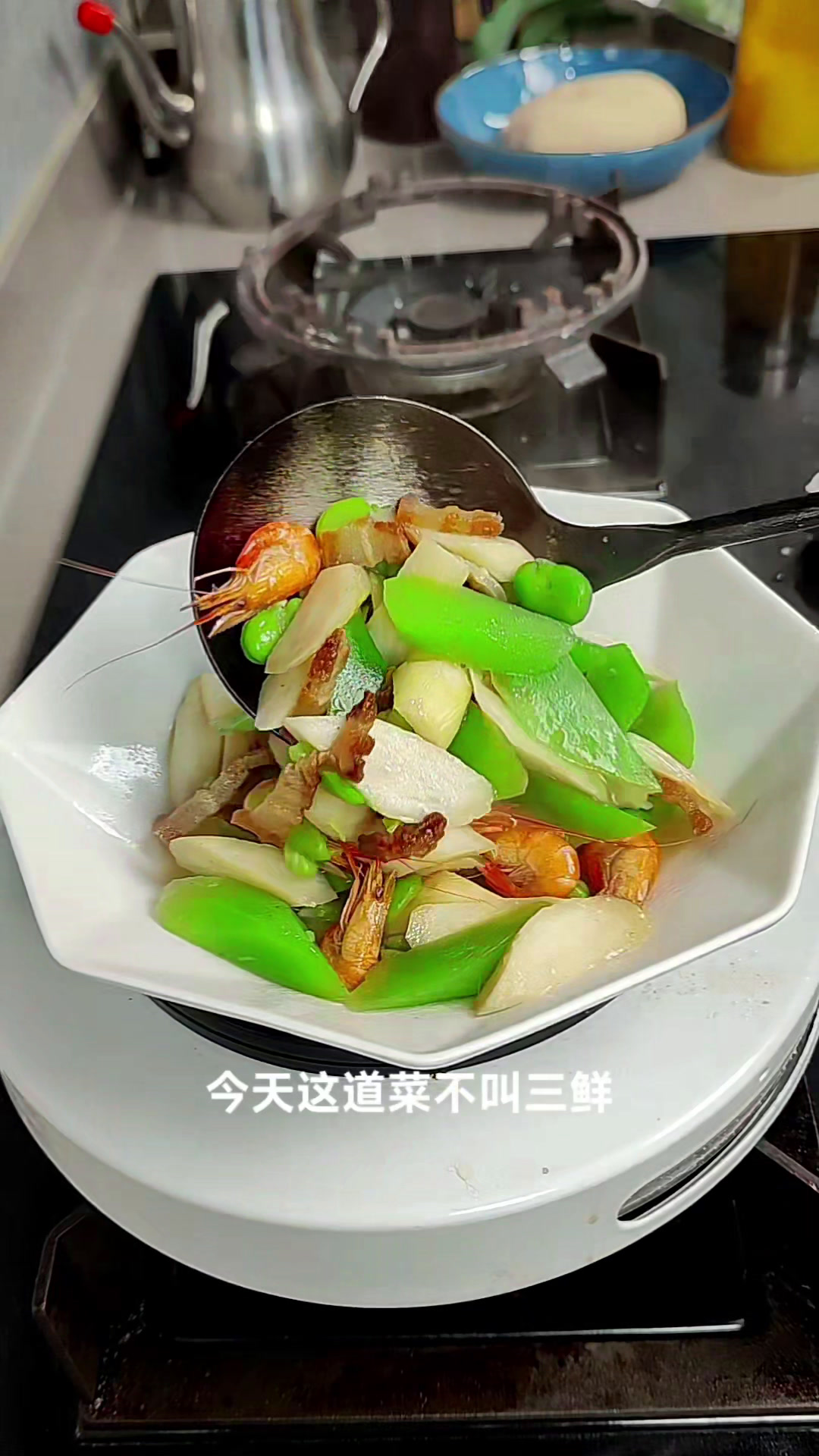 农家鲜,今天这道菜不叫三鲜,叫农家五鲜。简单方便又好吃