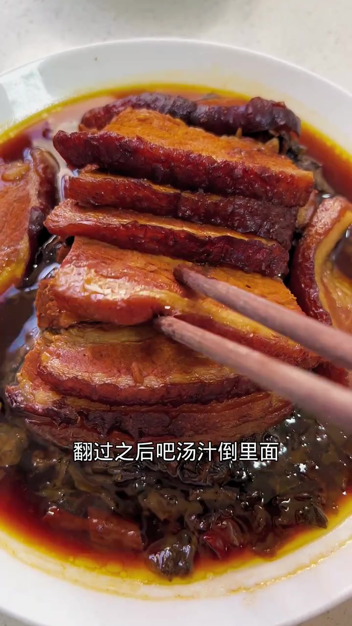 年夜饭必不可少的梅菜扣肉,夹饼子太香了