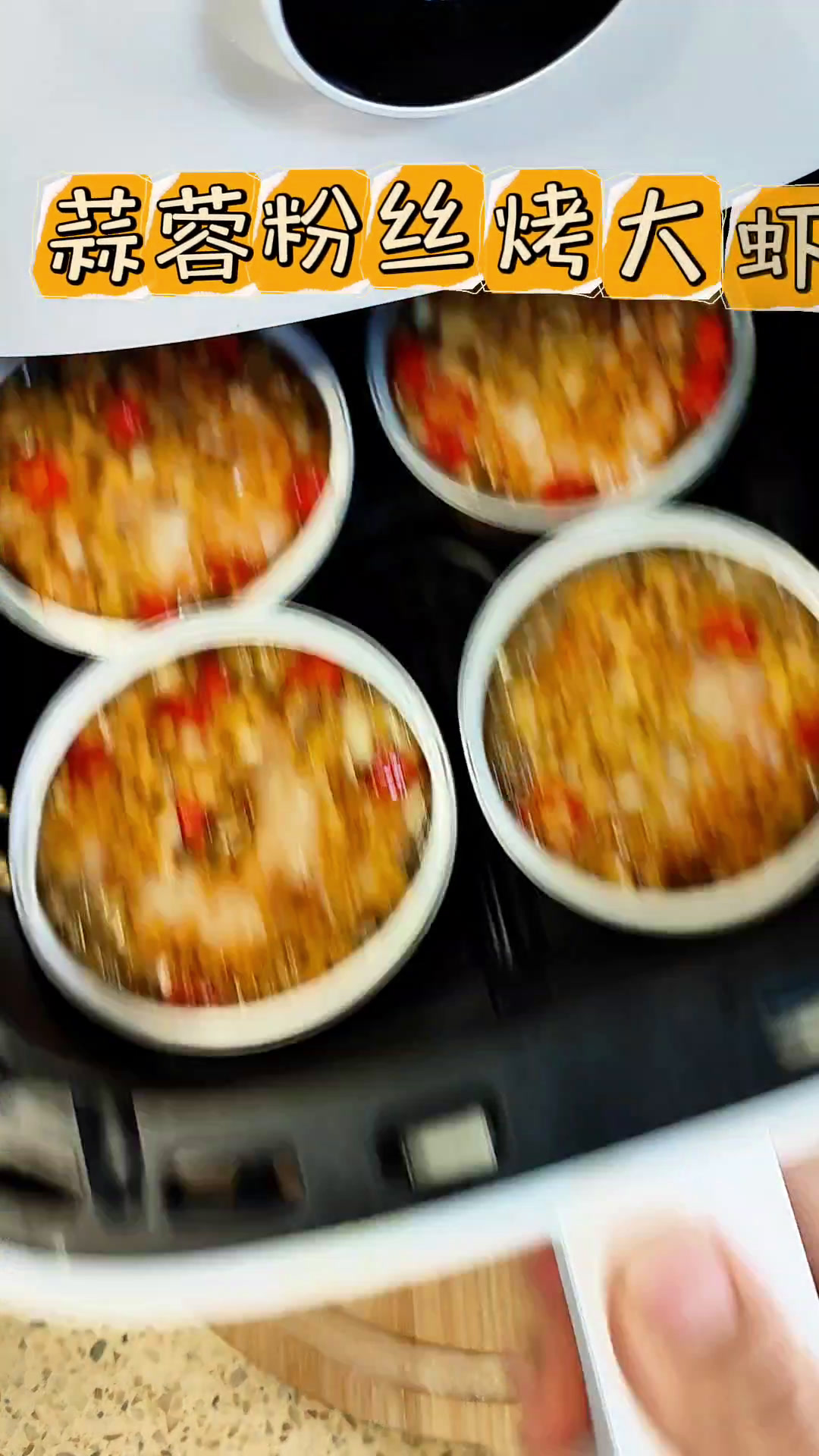 年夜饭必备菜～蒜蓉粉丝烤大虾,汤汁浓郁,味美鲜香,好吃到起飞