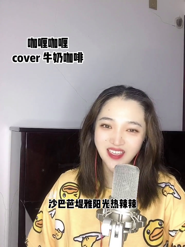 “夏天,你好呀”