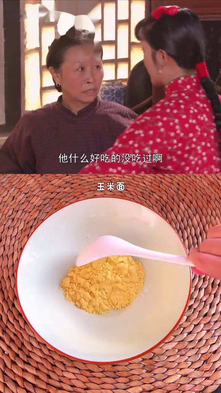 白七爷吃窝窝头配咸菜,吃得那叫一个香啊