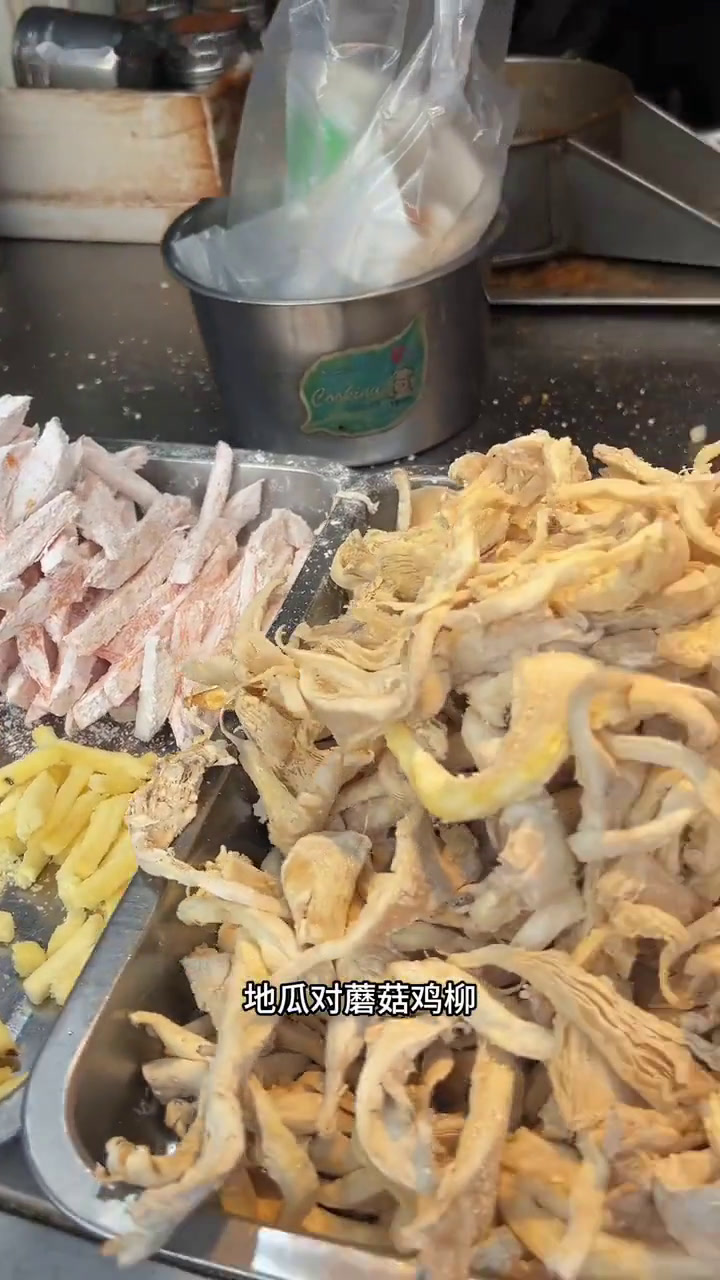 光头大哥 锅包鸡柳