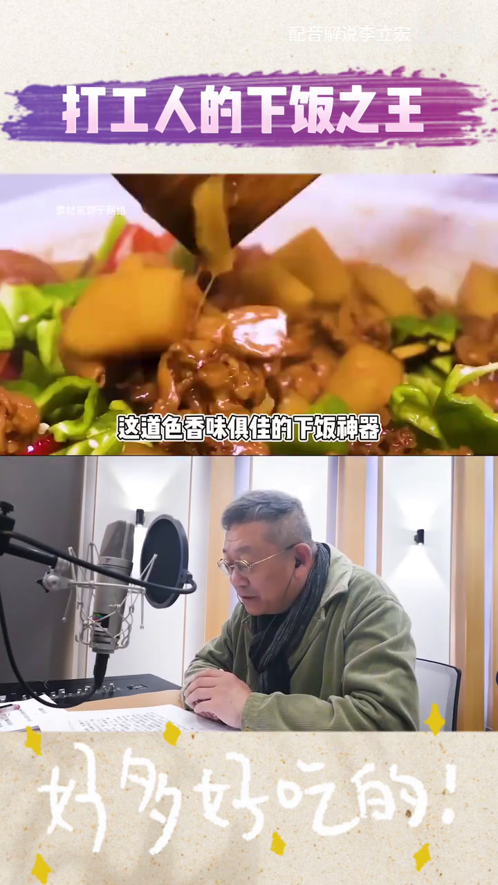 「黄焖鸡」就着黄焖鸡,你能吃几碗大米饭?