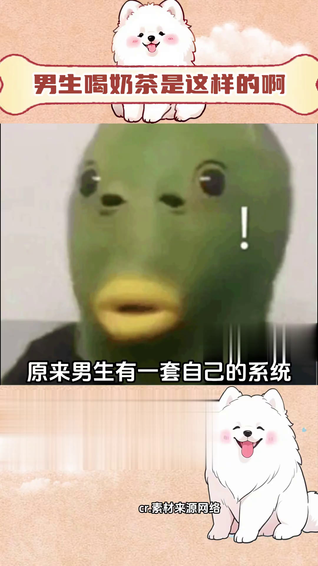 男生喝奶茶真的是这样的吗