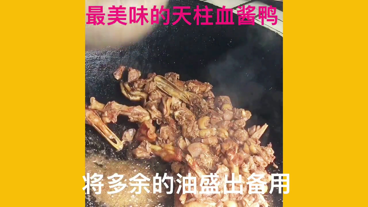 贵州天柱血酱鸭,香辣可口