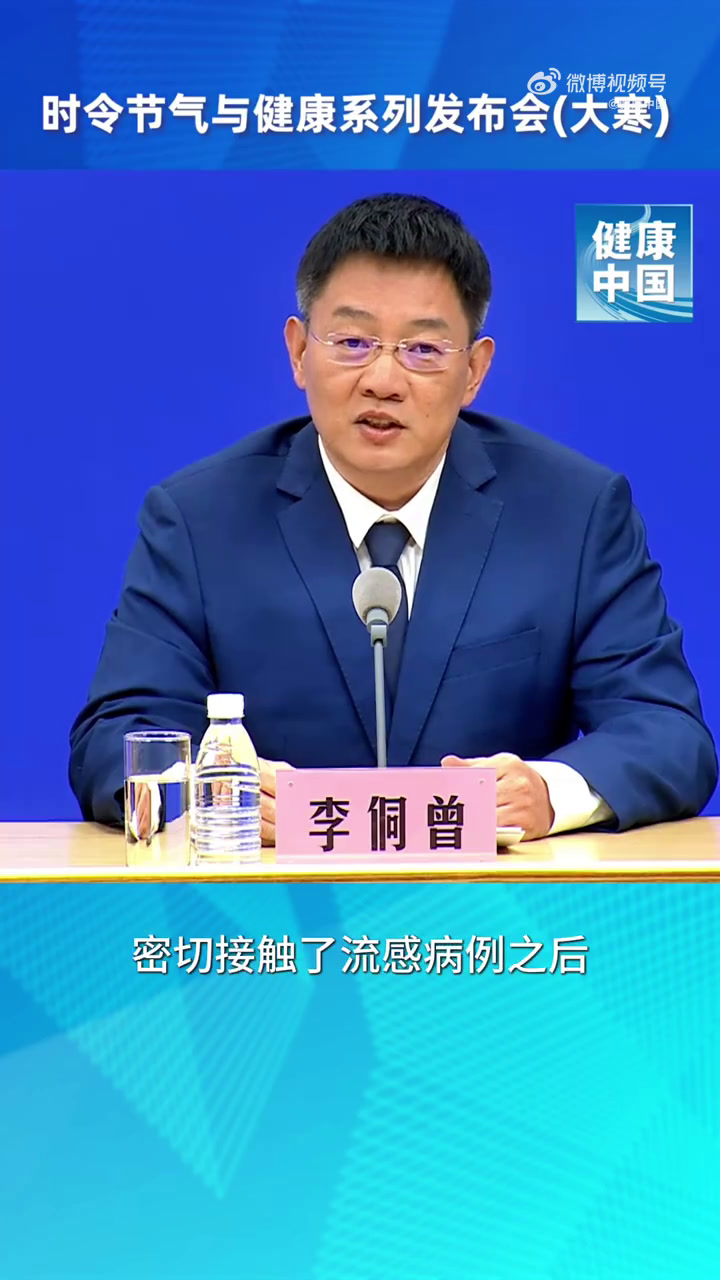 健康发布「如何判断自己是得了流感还是普通感冒?」北京佑安医院主任医师 李侗曾:当身体出现症