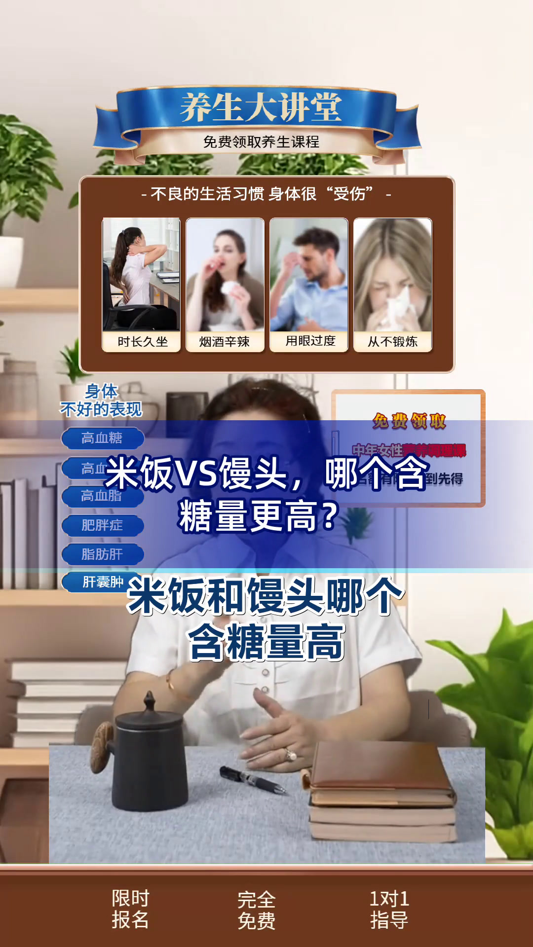 米饭VS馒头,哪个含糖量更高?