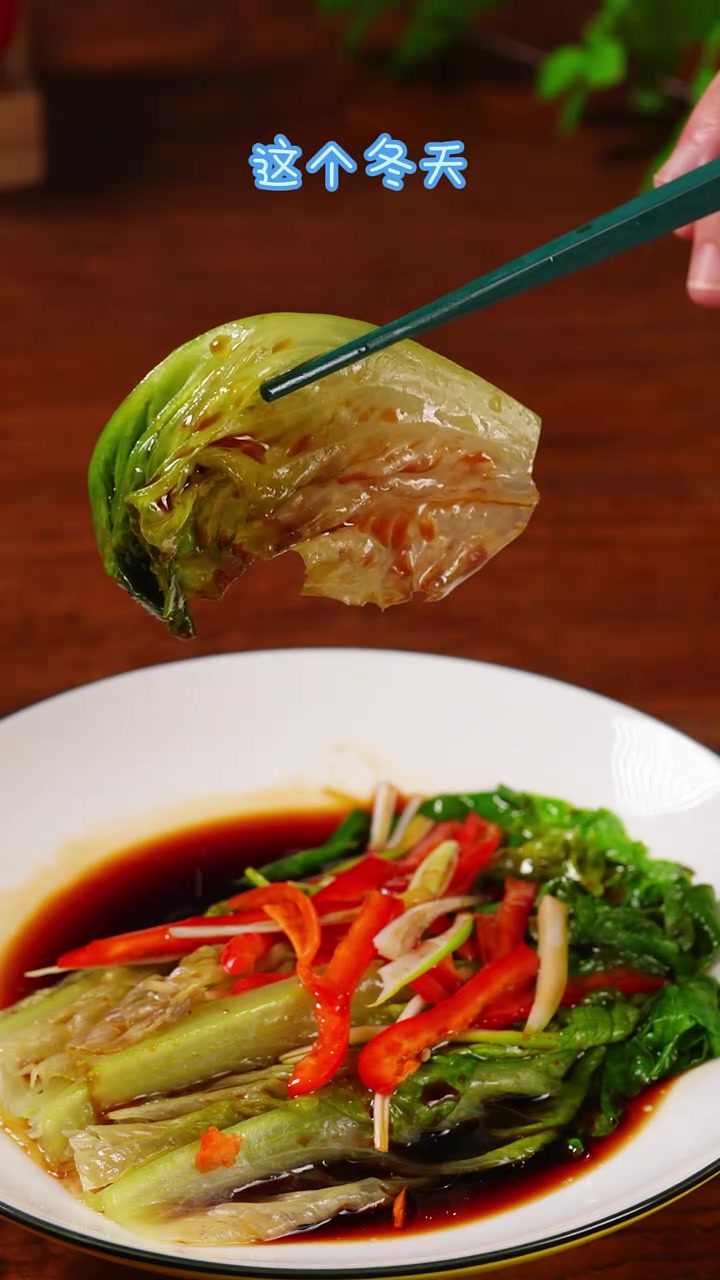 减脂期必学!白灼罗马生菜。简单几步,清爽脆嫩,解腻又低脂,厨房小白也能秒上手。快试试这道低