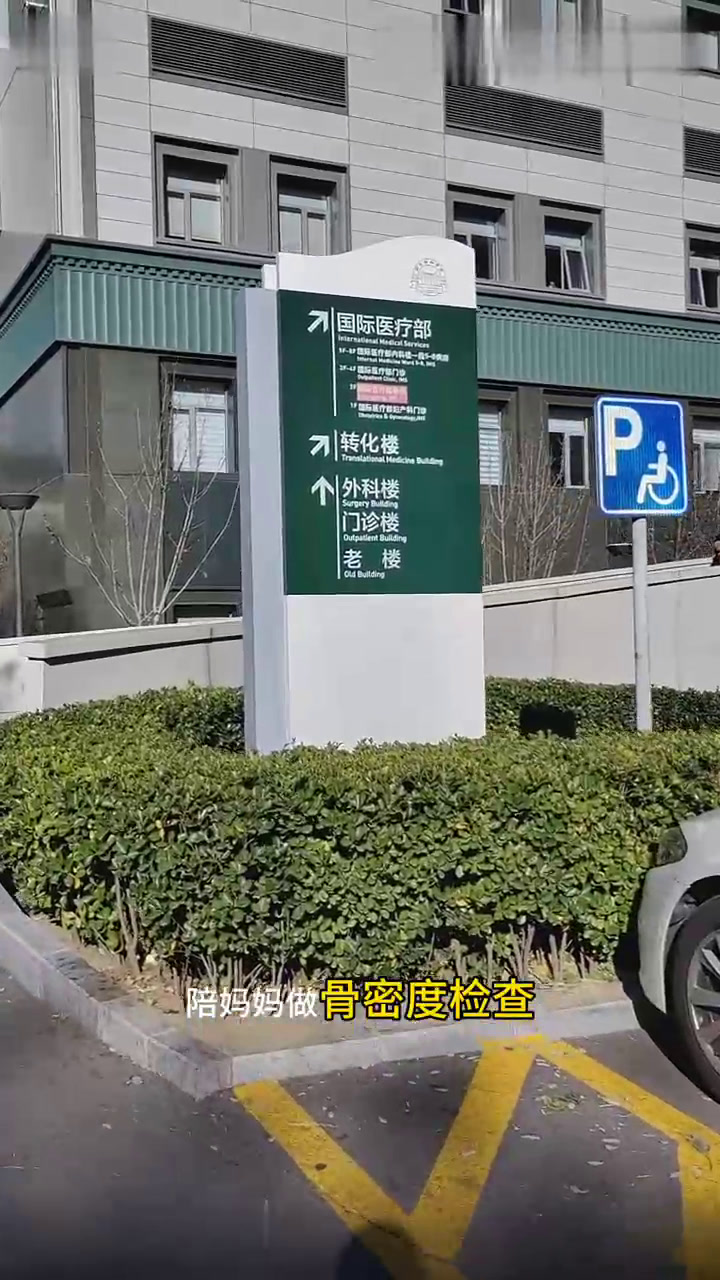 骨密度检查的重要性 据说40岁后就应该检查骨密度了,如果有全身酸痛的症状,别忘了检查一下骨