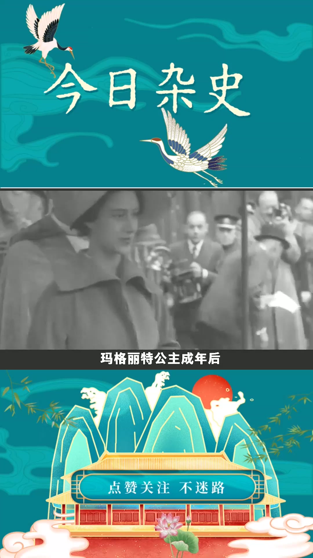 她是世界最美公主,也是英国女王唯一的妹妹,她的一生却充满丑闻