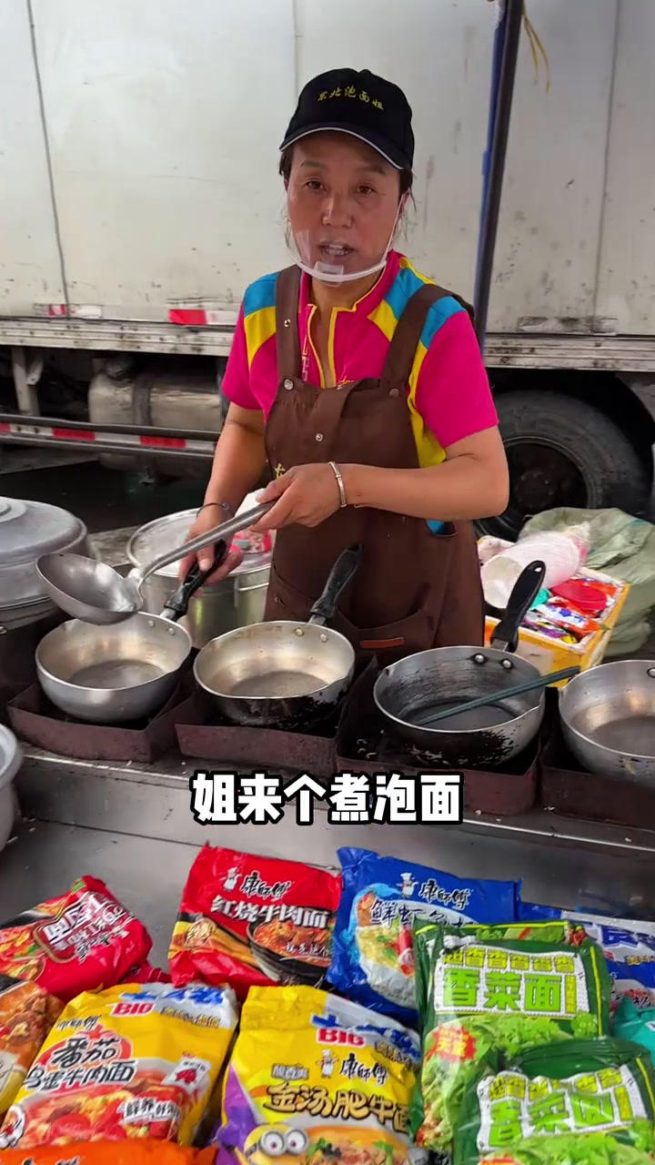 东北街头7元加蛋加肠的煮泡面?泡面还是是煮着吃才香