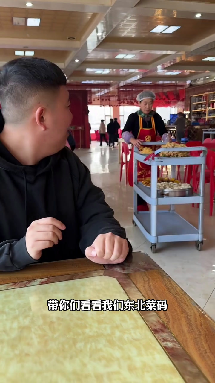 带你们看看我们东北菜码有多大多实惠