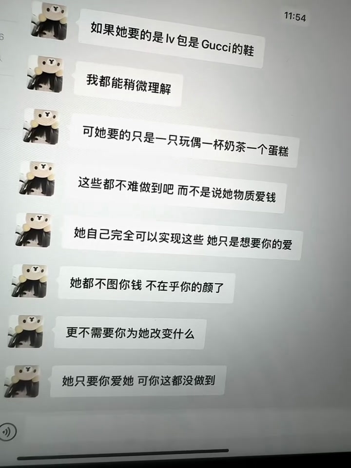 你想要的一直都很简单 是一个想吃很久的蛋糕 是深夜的一段文字