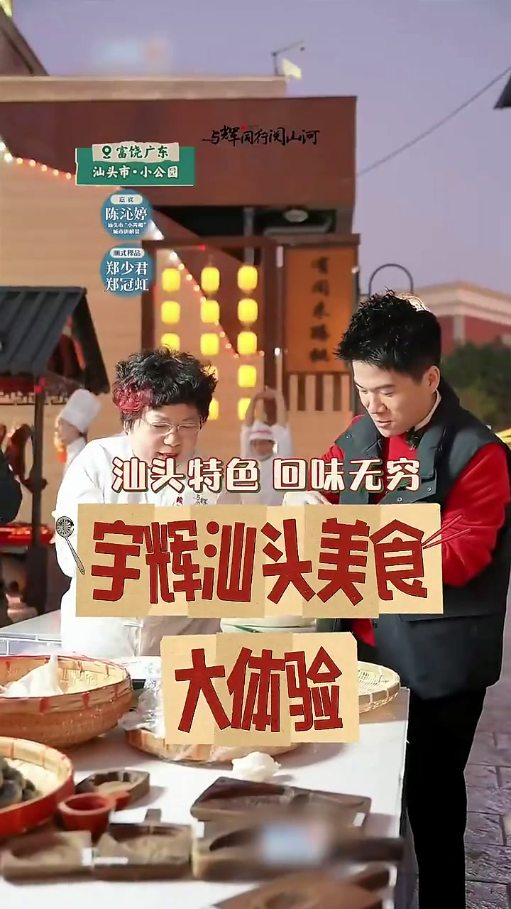 过年来这里,请带上1TB的胃|文化中国行