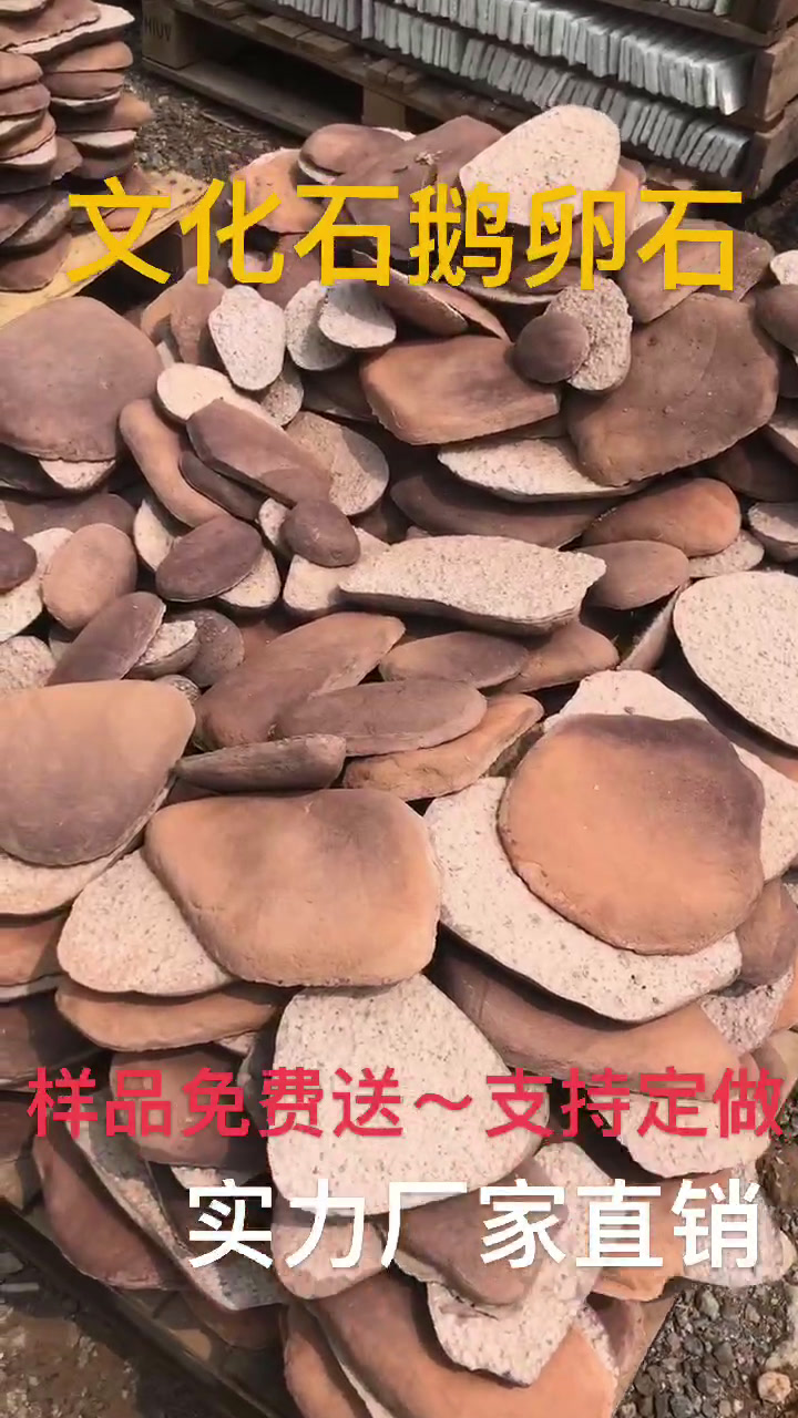 文化石鹅卵石别墅围墙庭院民宿会所景区景观