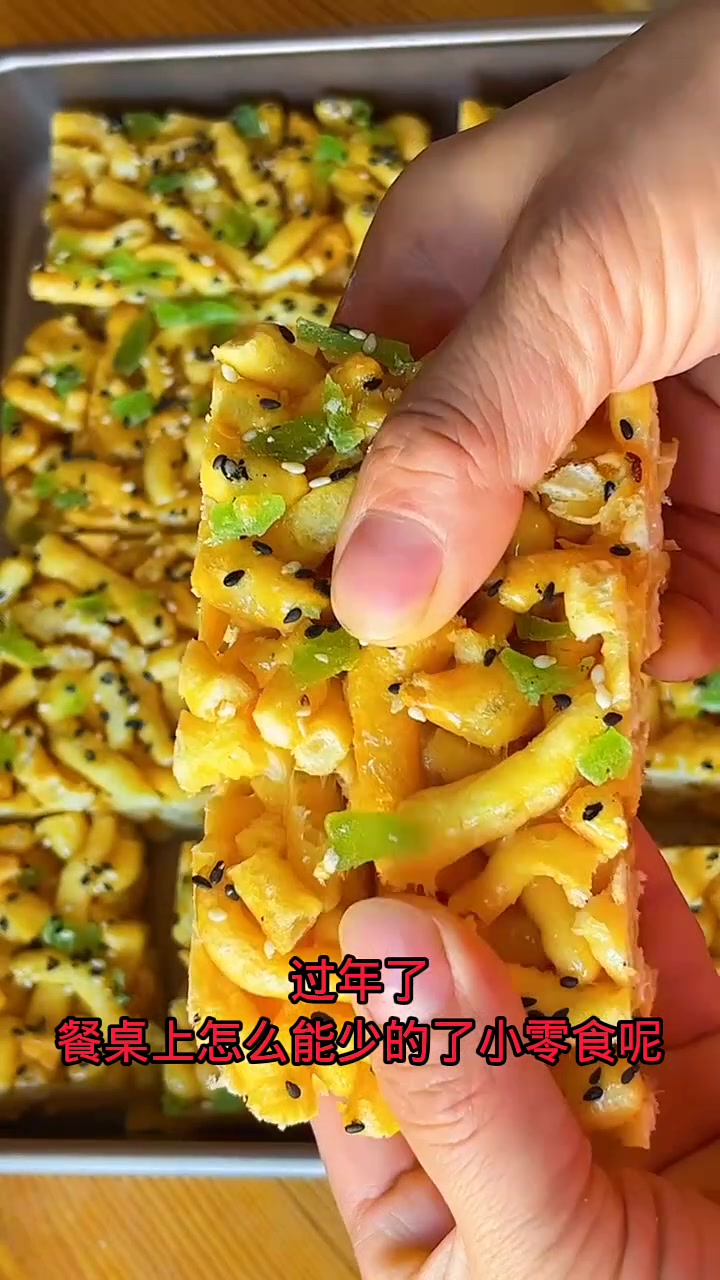 过年了,餐桌必备小零食动手做起来吧 嘎嘎好吃 美食自己动手做 自制沙琪玛 沙琪玛
