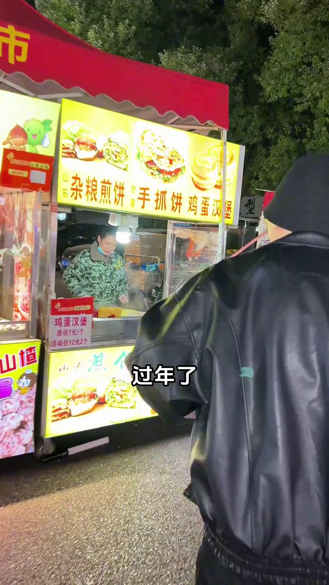 如何用手机在夜市拍煎饼果子大片!