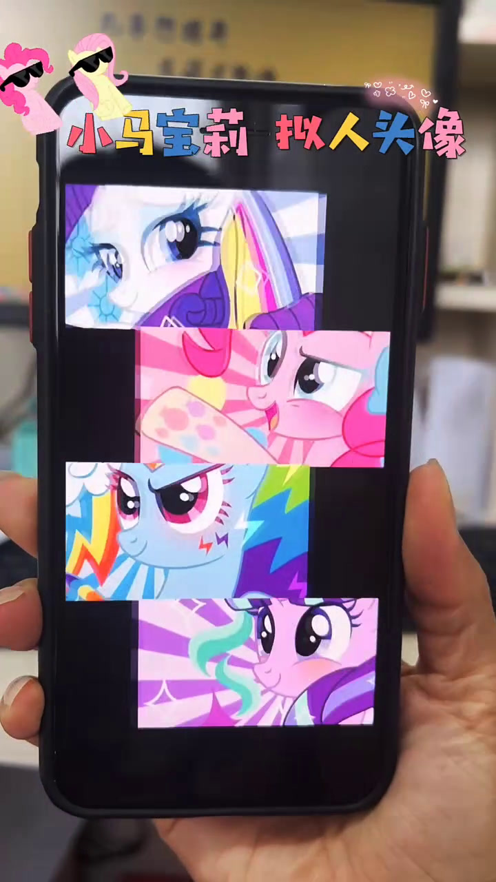 小马宝莉头像,啦啦啦