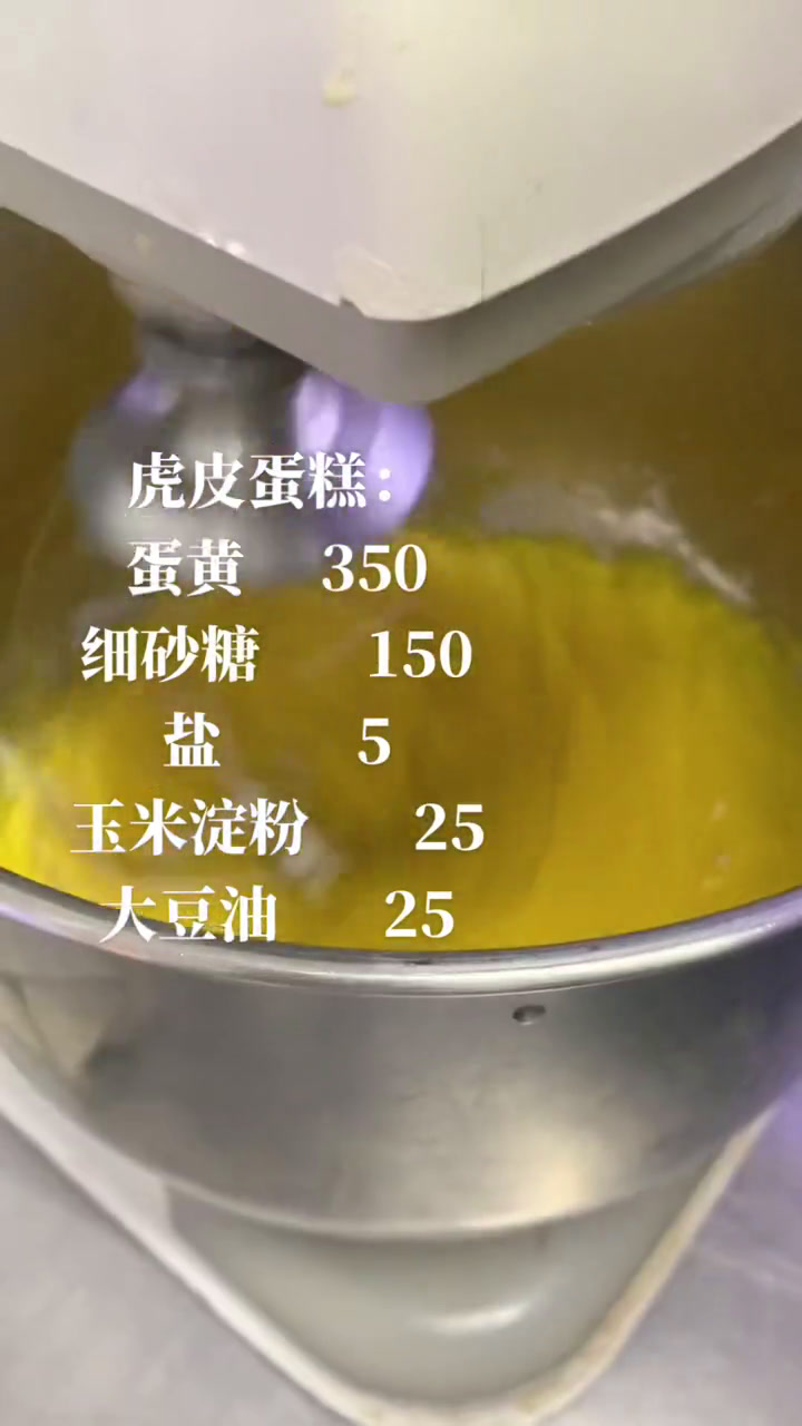 虎皮蛋糕的完美制作方法