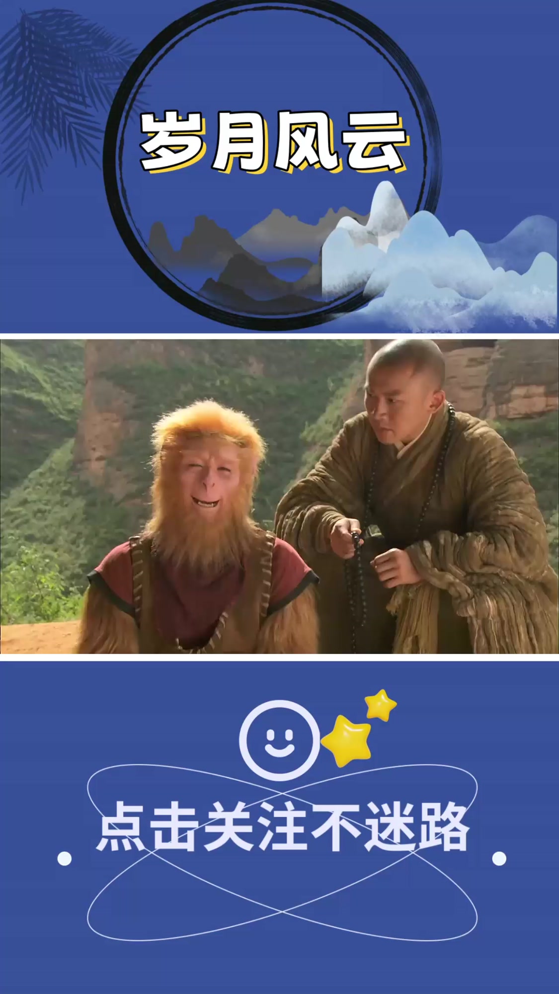 是谁散布了吃唐僧肉能长生不老的消息,她有何目的