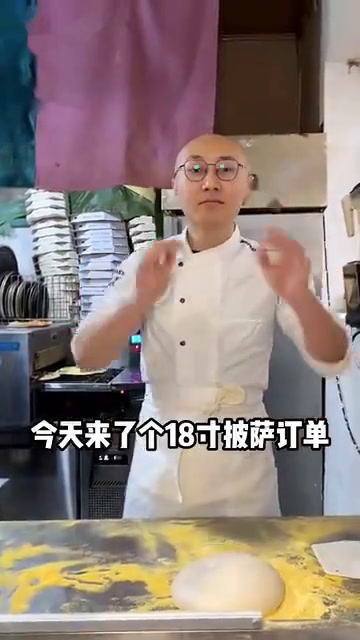 伪沉浸式制作超大披萨,哈哈