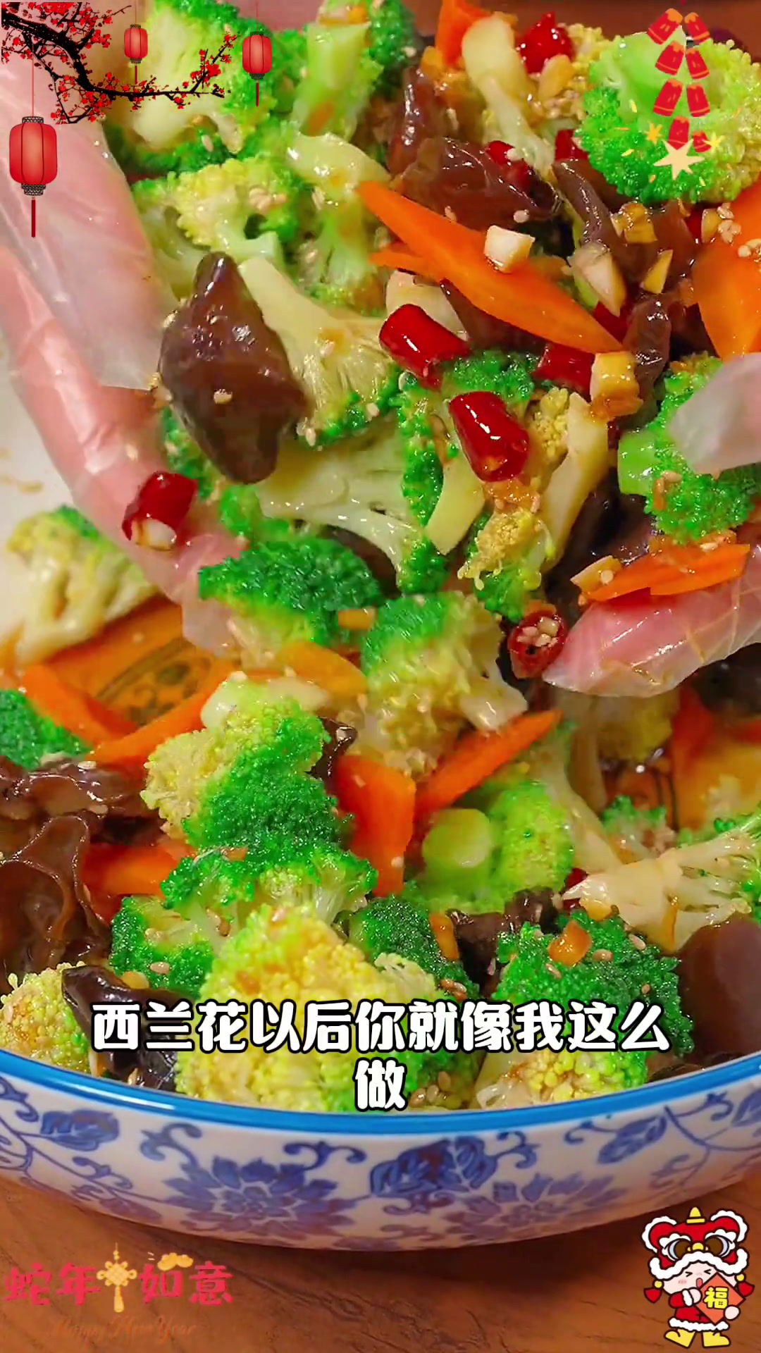 年夜饭菜单提前曝光了 美食教程 凉拌菜 家常菜 年夜饭