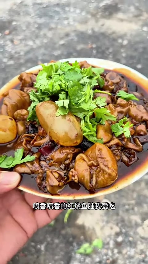 红烧鱼肚……