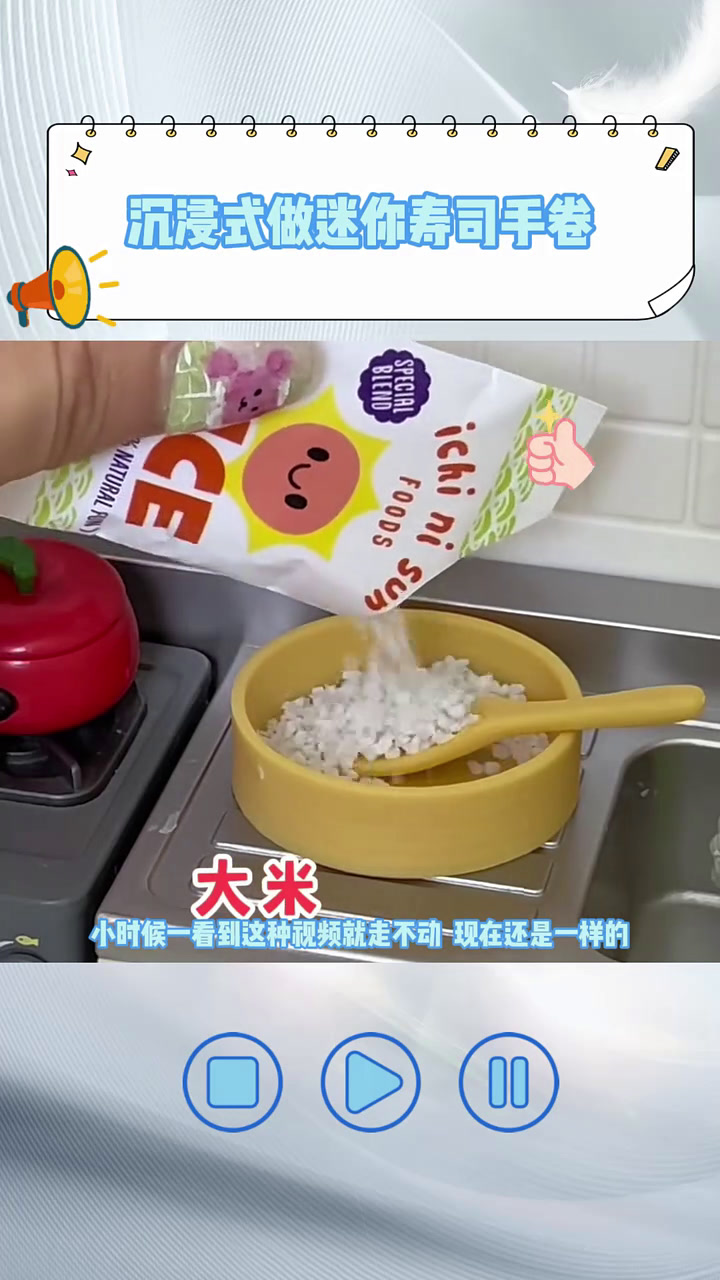 沉浸式做迷你寿司手卷