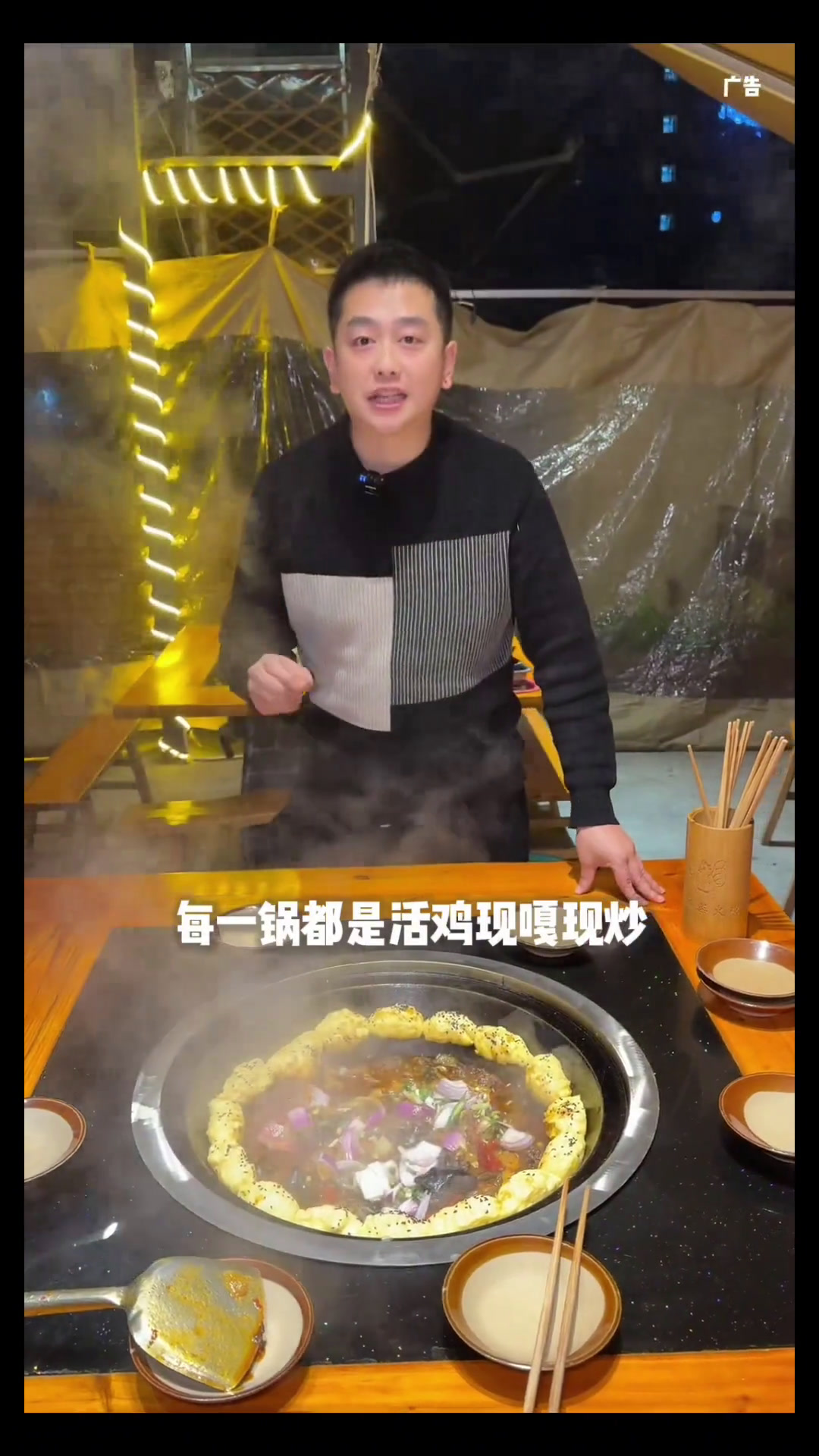 重庆柴火鸡|新年来感受重庆年味