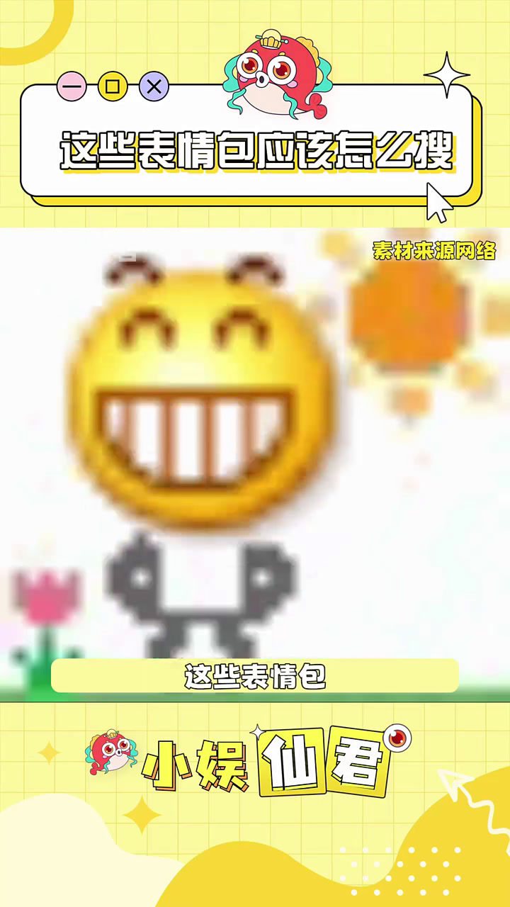 聊天找不到表情包的有救了 动图表情包 抽象 表情包大赏