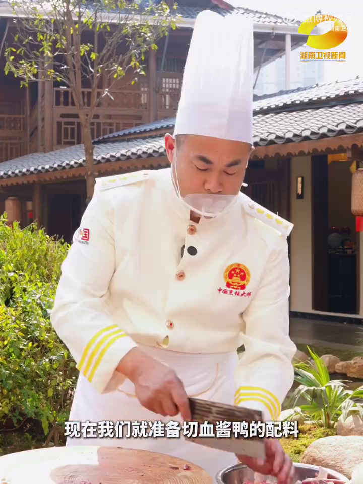血酱鸭,是武冈地区传承了上千年的名菜。现在看完武冈大厨的细心教学,包你轻松学会,在家里也能