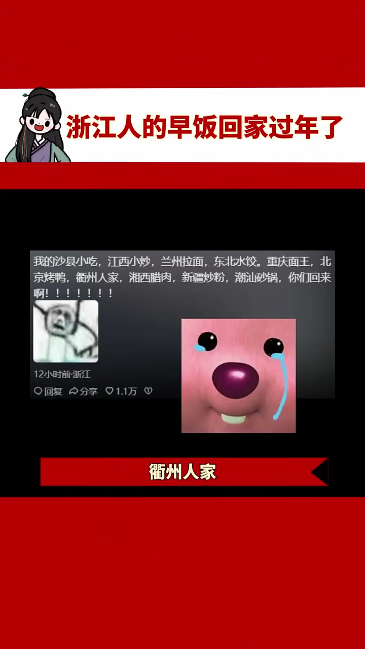 过个年浙江人都成留守人口了