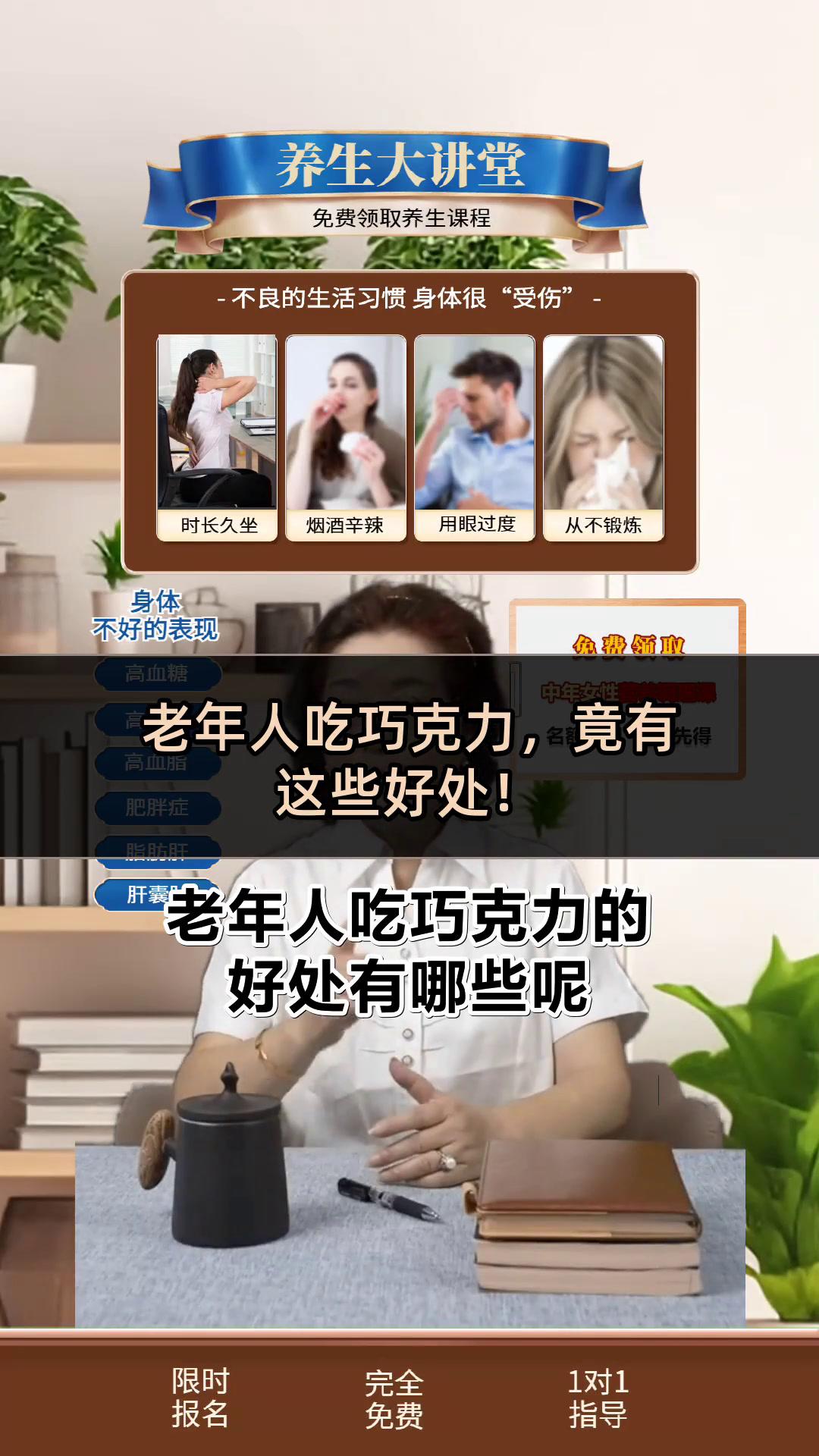 老年人吃巧克力,竟有这些好处!