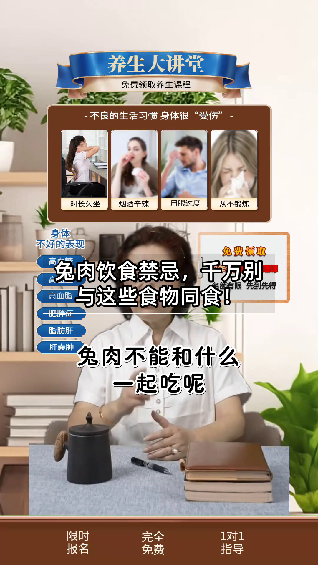 兔肉饮食禁忌,千万别与这些食物同食!