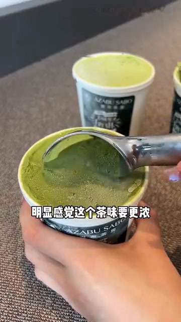 打包4种抹茶冰淇淋!如此丝滑般的抹茶冰淇淋!要不要来云吃一口!