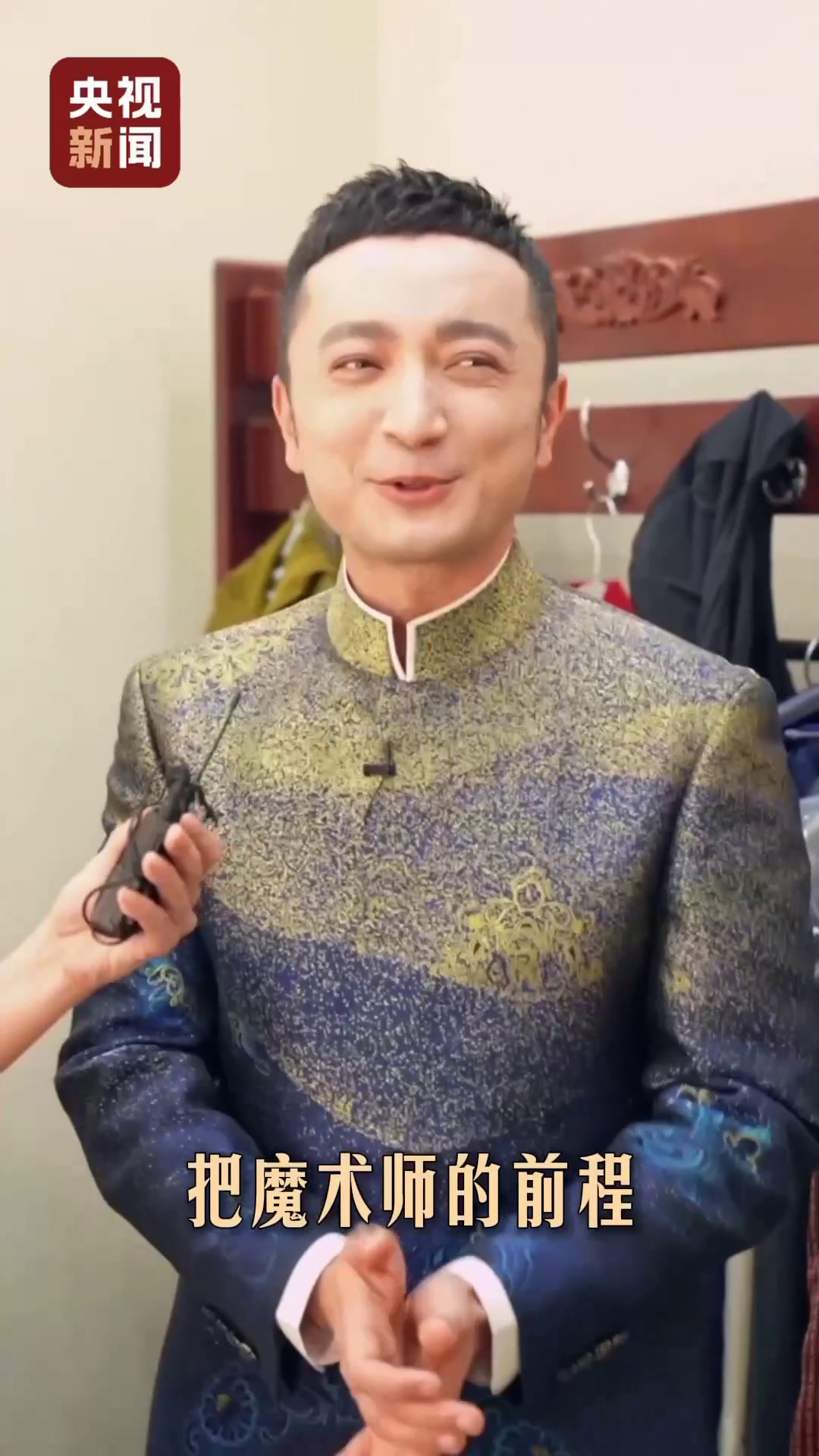 今年春晚撒贝宁要戴鸭舌帽?尼格买提还参加魔术吗?看主播探班