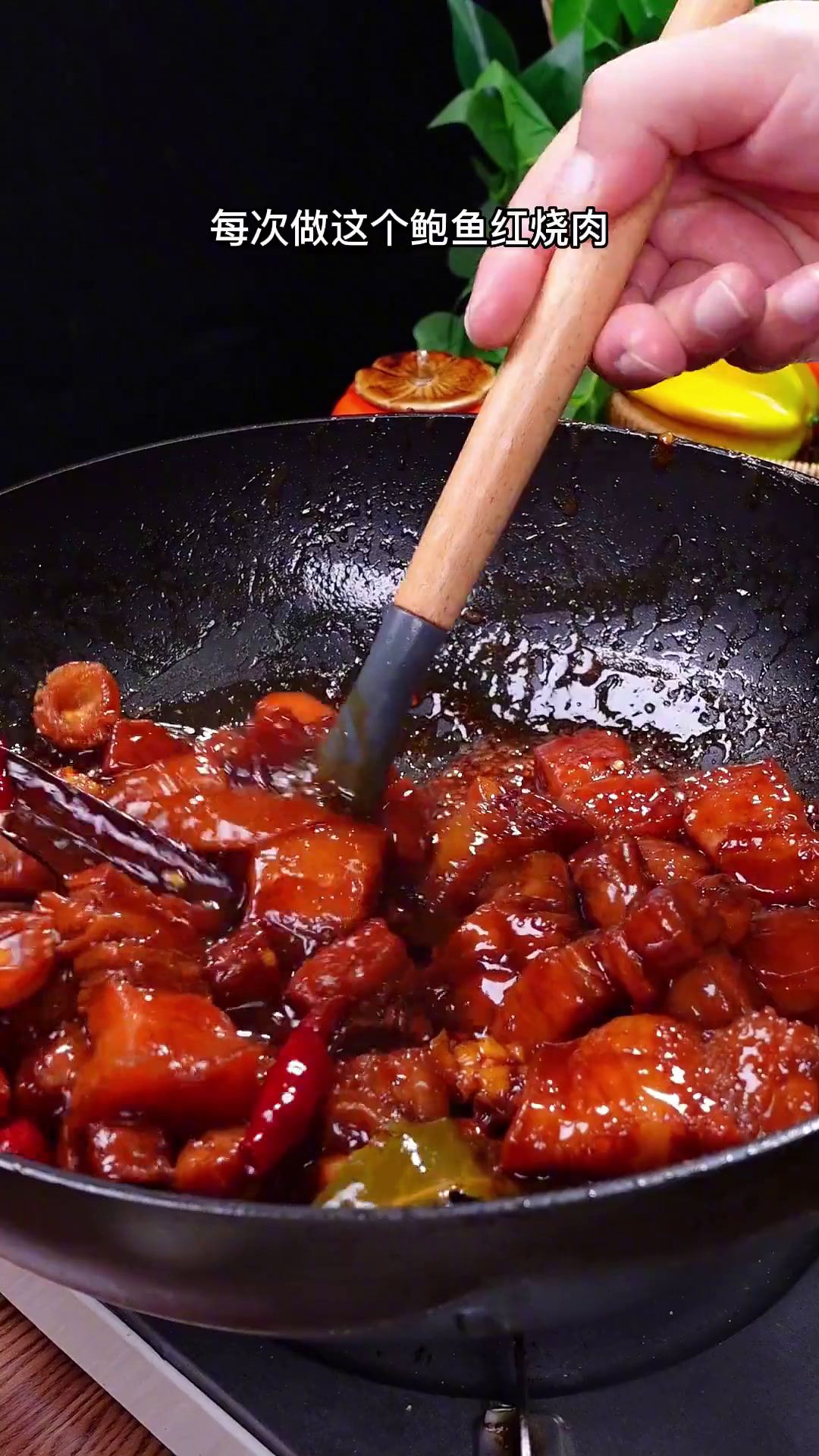 鲍鱼红烧肉非常好吃