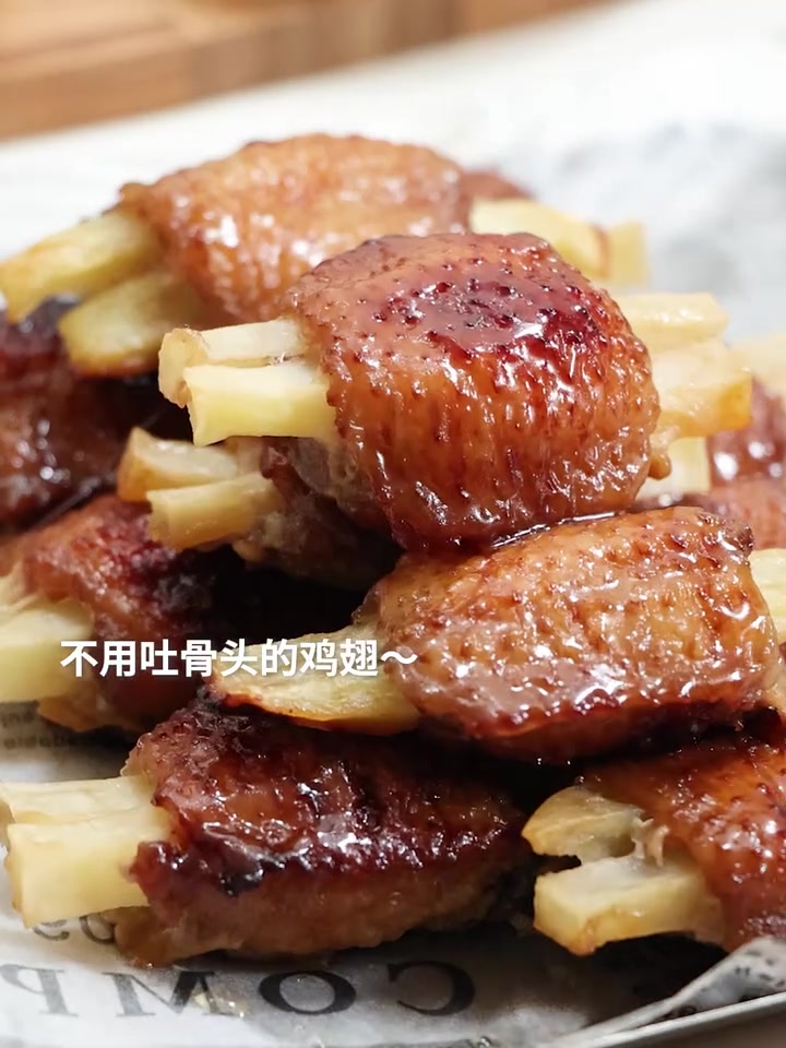 答应我,以后吃鸡翅别再吐骨头了!