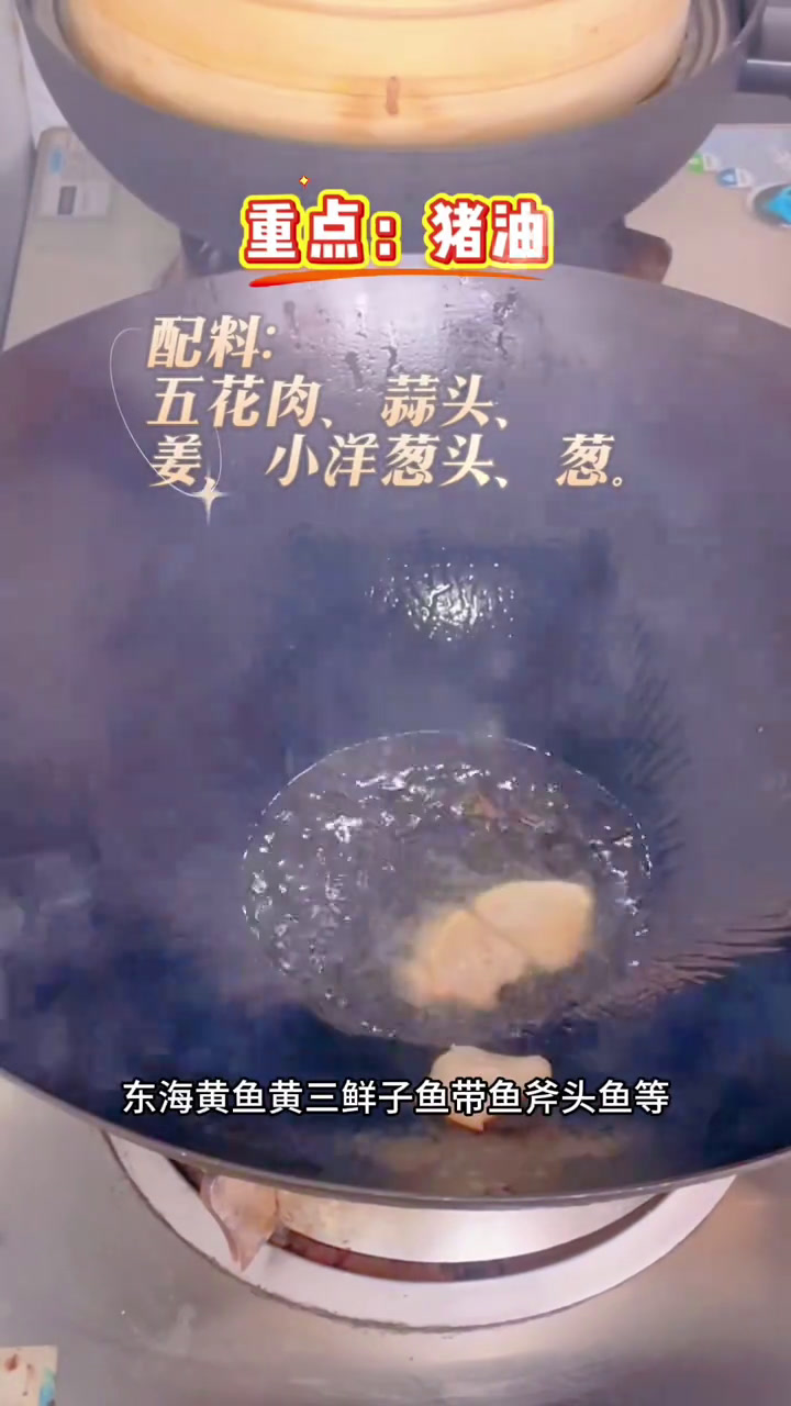 年夜饭教你如何做新荣记的家烧鲳鱼配年糕