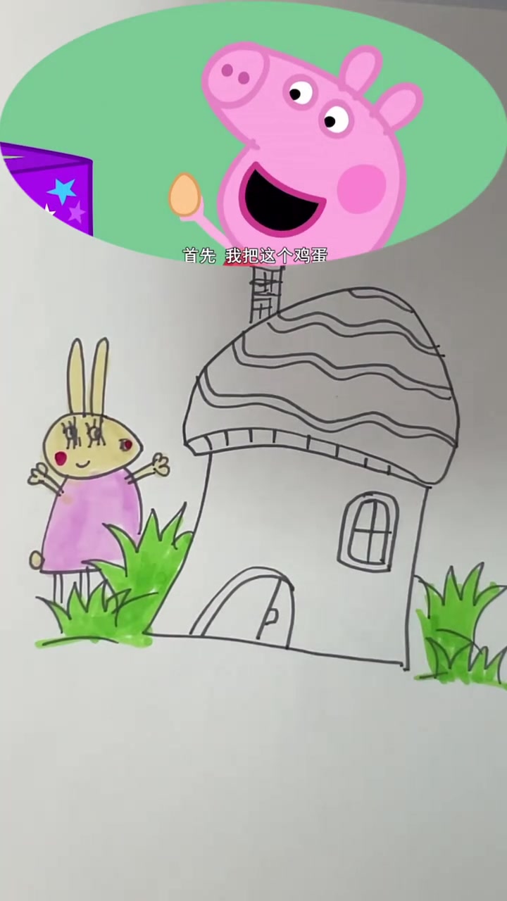 小猪佩奇简笔画