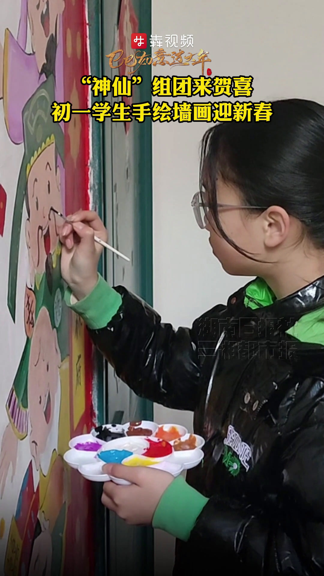 过年啦|“神仙”组团来贺喜,湘潭初一生手绘墙画迎新春