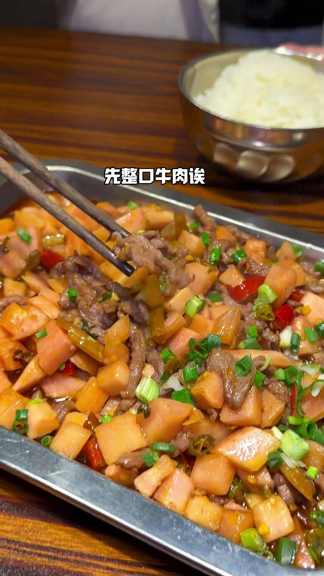 很有特色的家常菜,主打牛肉小炒,份量足很下饭!